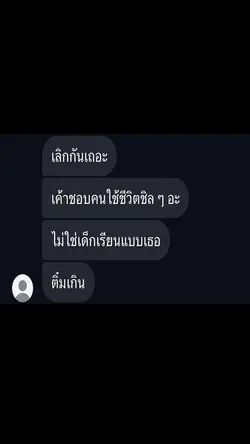 เธอมันเด็กเรียน