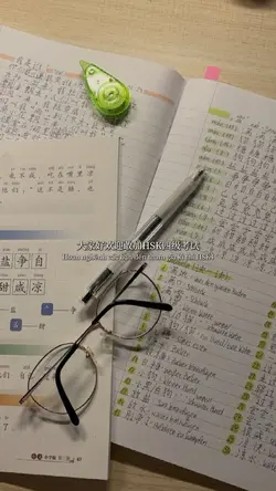 Kì thi hsk4