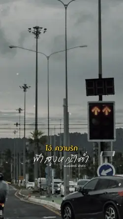 ฟ้าสูงหญ้าต่ำ