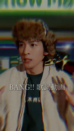 BANG!! 歌詞動画