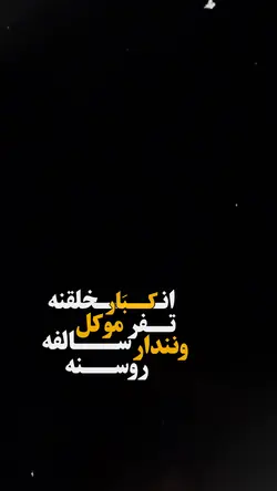 انخلقنه كبار😉✨
