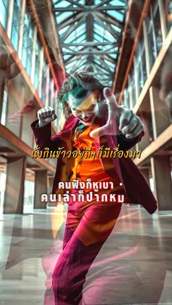 คนฟังหูเบาคเล่าปากหม