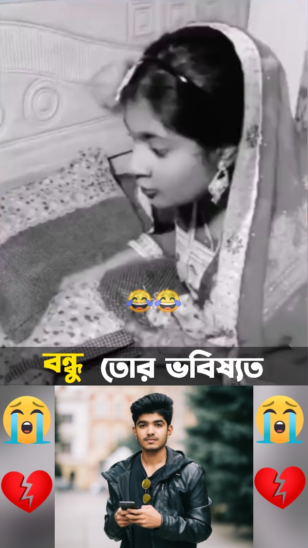 Bangla Funny 