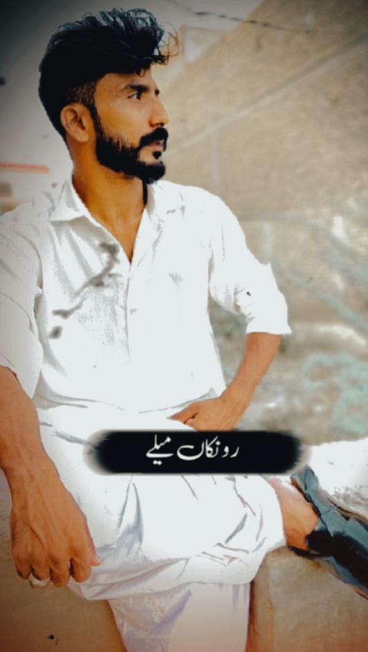 سرائیکی سونگ 