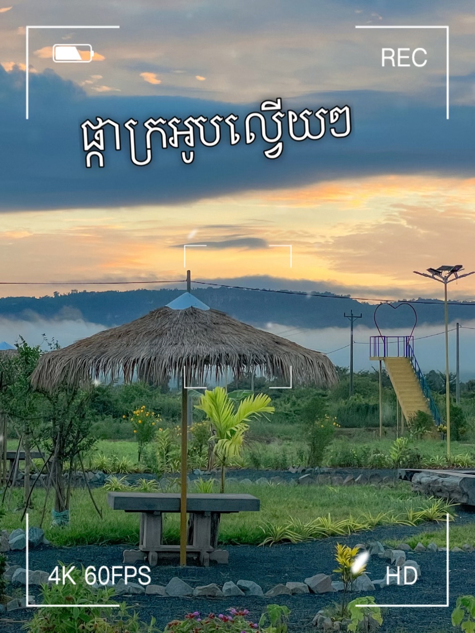 ខ្យល់ត្រជាក់