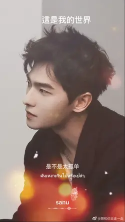 這是我的世界