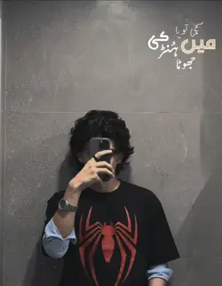 Tere Ankhain ma dekh