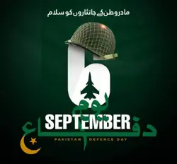 Pakistan defence day