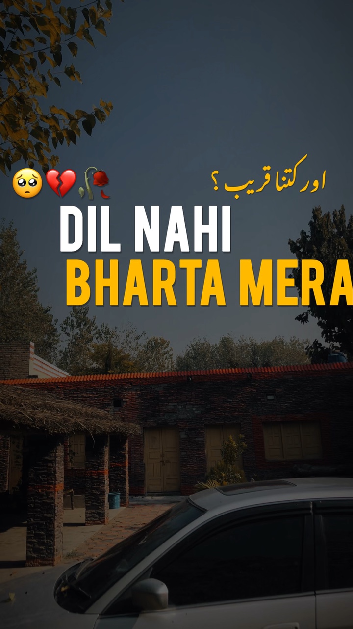 Aur Kitna Qareeb?🥀🍂