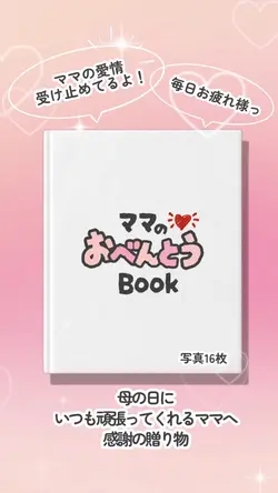 ママのお弁当BOOK🍙