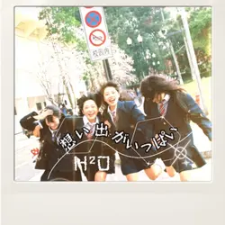 想い出がいっぱい