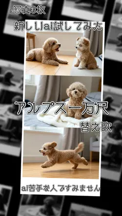 アルプス一万尺替え歌