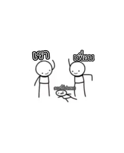 เปลี่ยนข้อความได้้้้