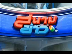 ขโมยกางเกงใน555