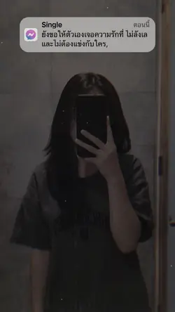 ขอให้เตอความรักที่ดี