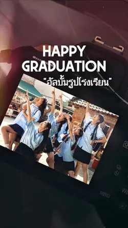 School dump โรงเรียน
