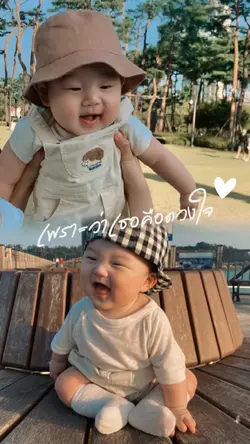 ลูกคือดวงใจ