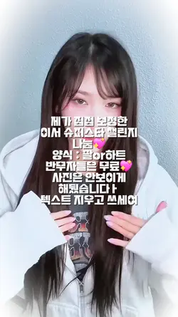 이서 챌린지 나눔