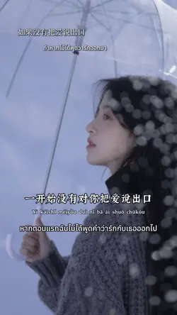 如果没有把爱说出口