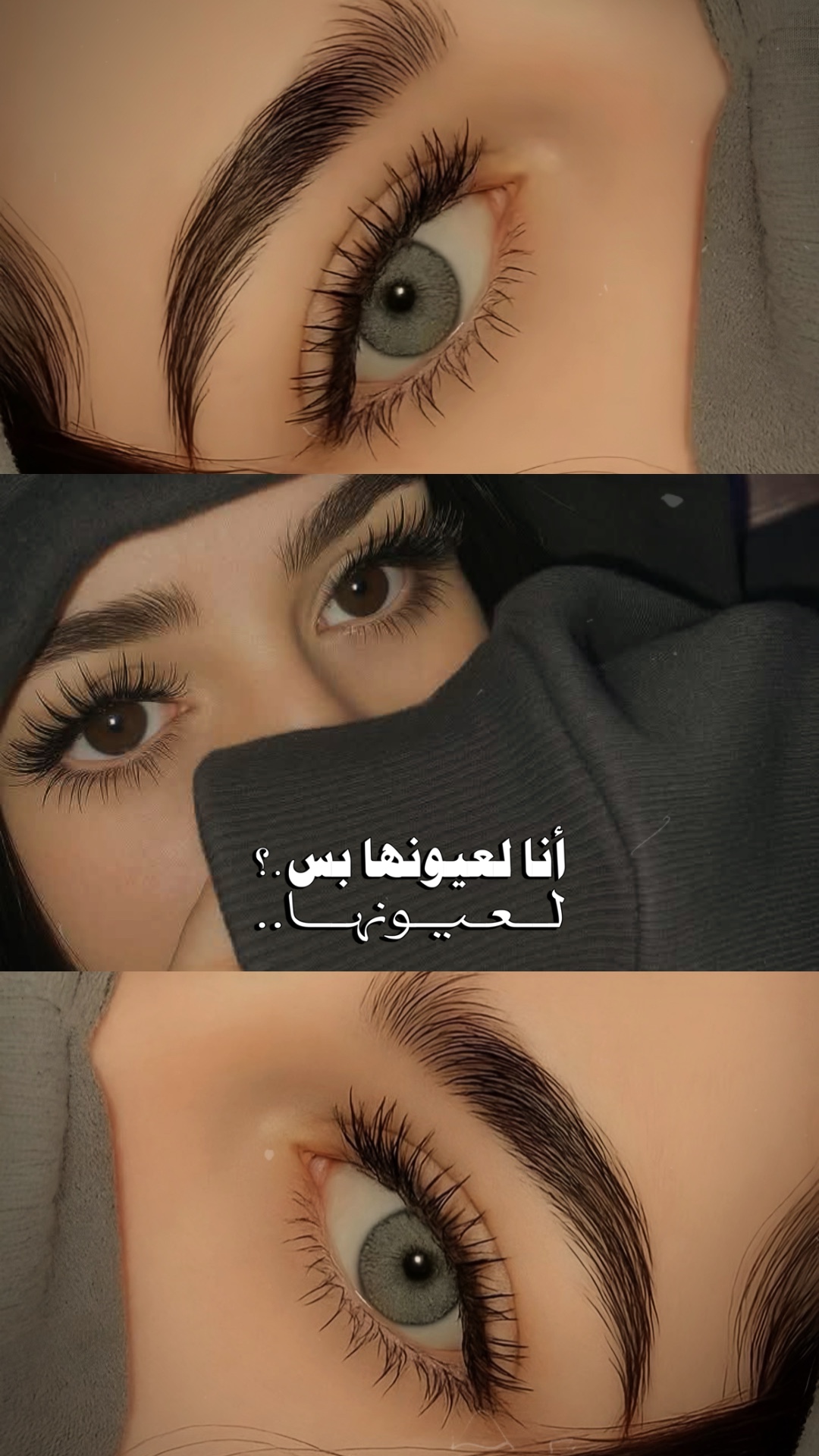 عيونها 