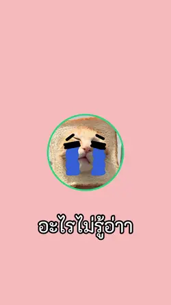 เตาอะไรร้องเหมือนกบ