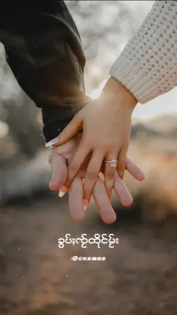 ၶွပ်ႈၸႂ်ထိုင်မႂ်း