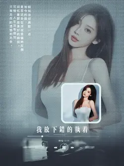 假如当初