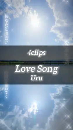 Love Song / Uru