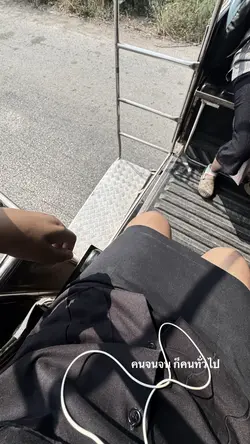 ประชาชน