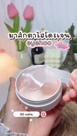 รีวิวบิวตี้🐼🌿✨