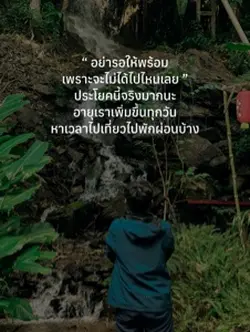 คำคมโดนๆ