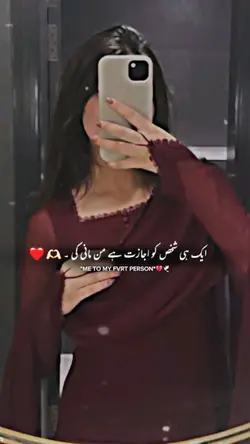 SIRF EK HI SHAKS....