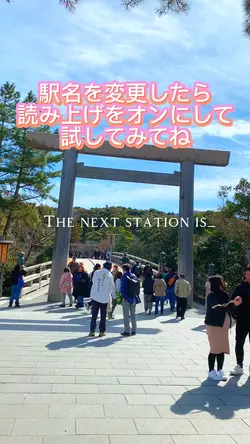 ネクストステーション