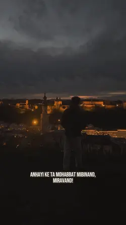 محبت میبینند میروند!