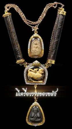 ของขลัง