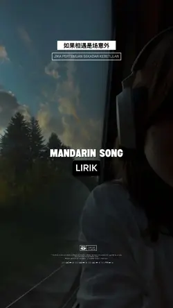 如果相遇是场意外