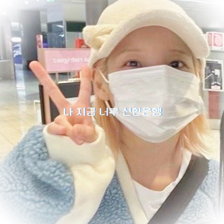혹시 그거 알아 그대 농협은행💗
