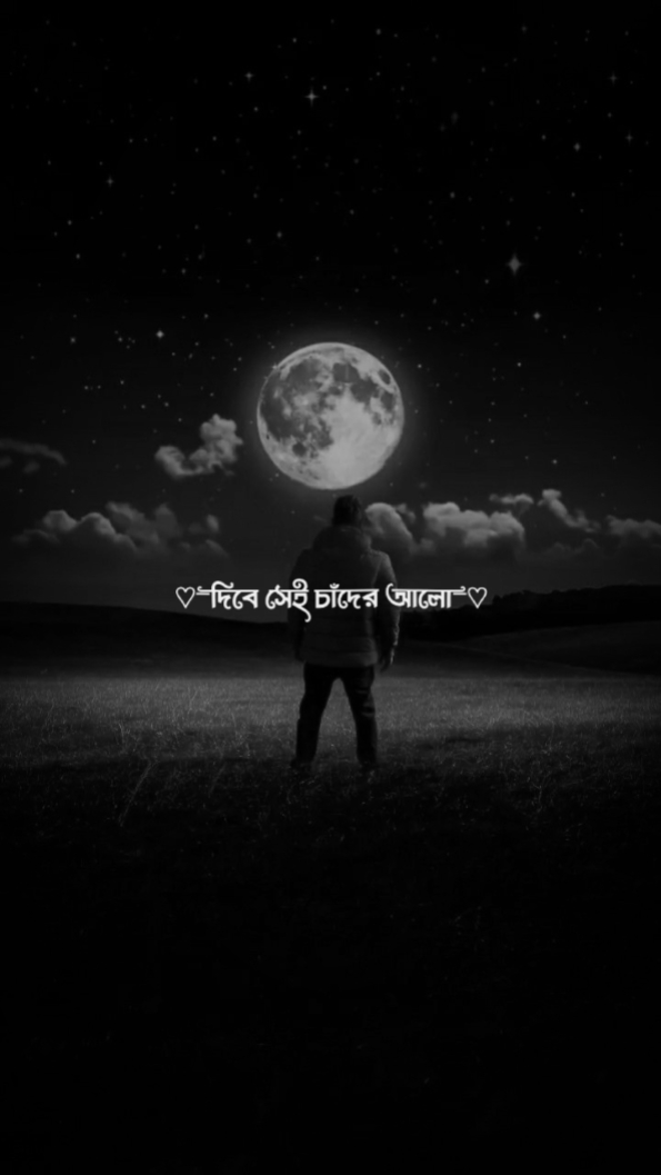 ভালো থেকো