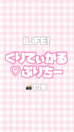 くりてぃかる♡ぷりちー