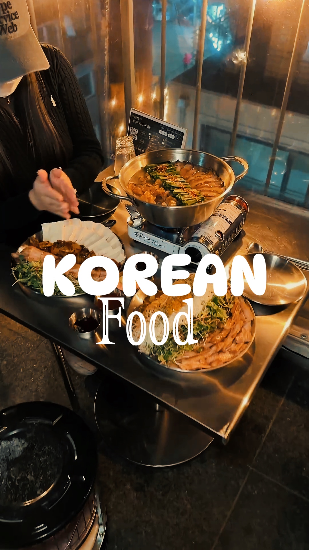 한국 음식