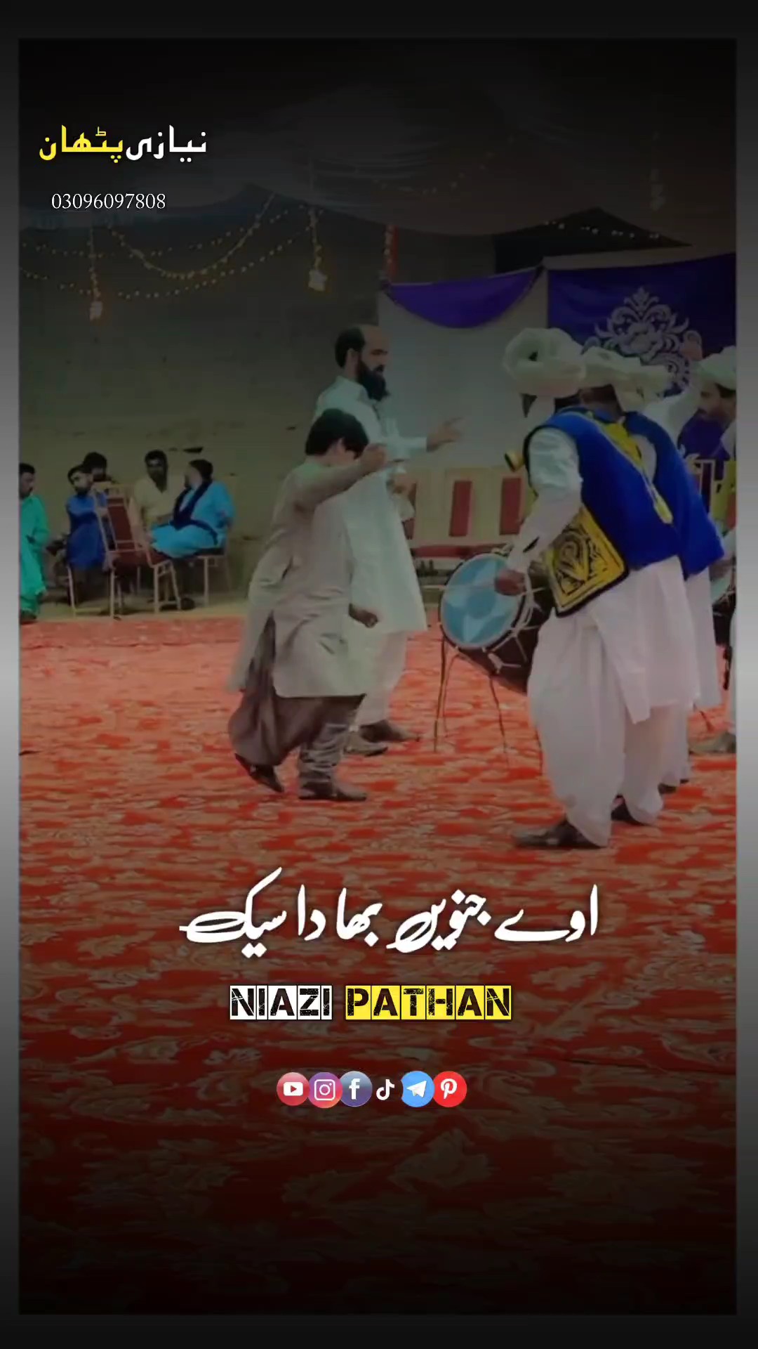 سرائیکی سونگ 