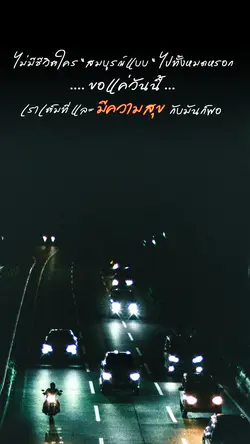 ไม่สมบูรณ์แบบ