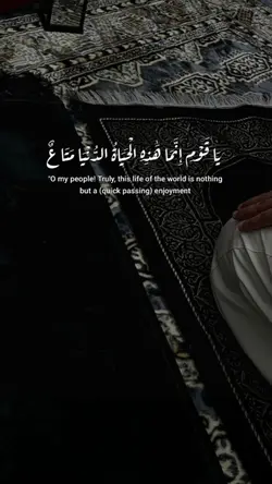 ما تيسر من سورة غافر