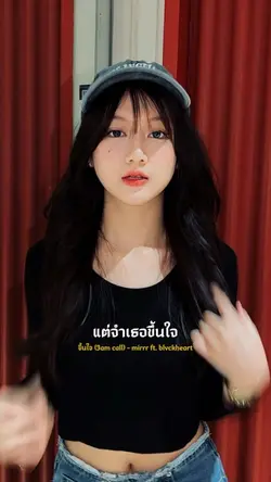 ขึ้นใจ