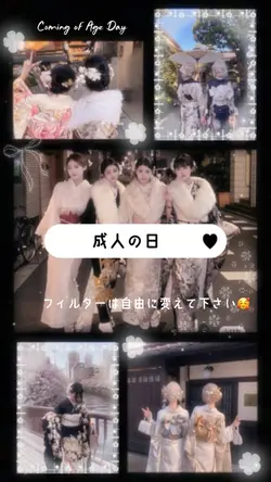 成人の日/成人式