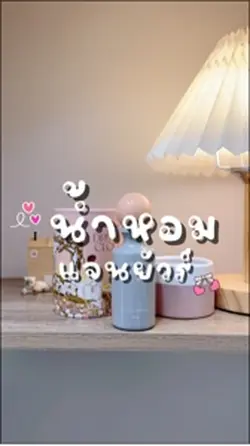 น้ำหอมเเจนยัวร์