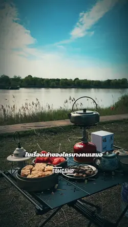 เรามักเป็นผู้ร้ายใน