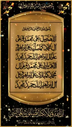 Darood sharif