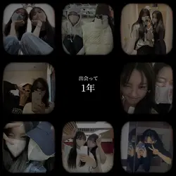 出会ってどのくらい ？？