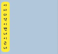 꺄아아아아><